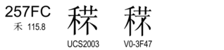 U+257FC