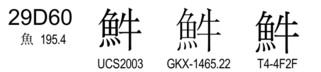 U+29D60