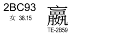 U+2BC93