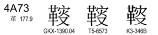 U+4A73
