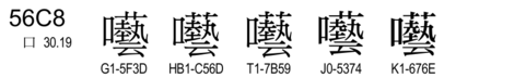 U+56C8