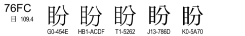 U+76FC